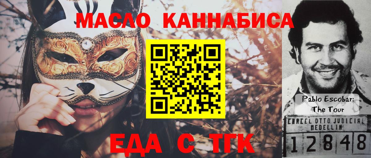 Canna-Cookies конопля  Вход с VPN  Конаково 