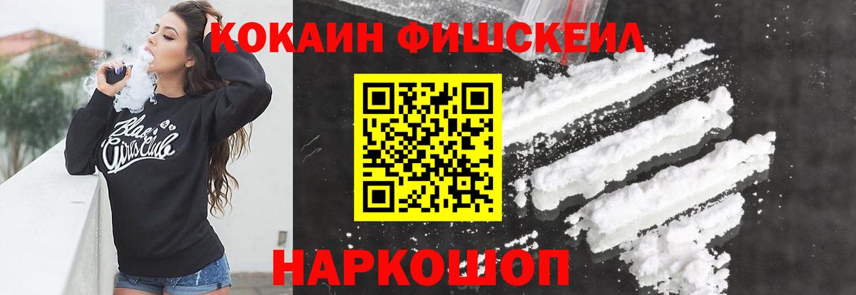 КОКАИН VHQ  Вход с VPN  Конаково 