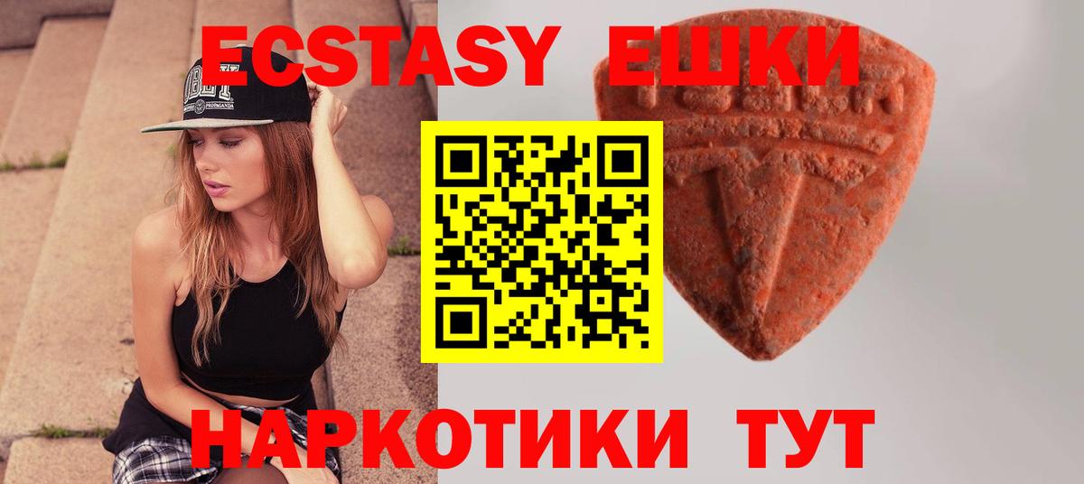 Экстази TESLA  Вход с VPN  Экстази XTC  Конаково 