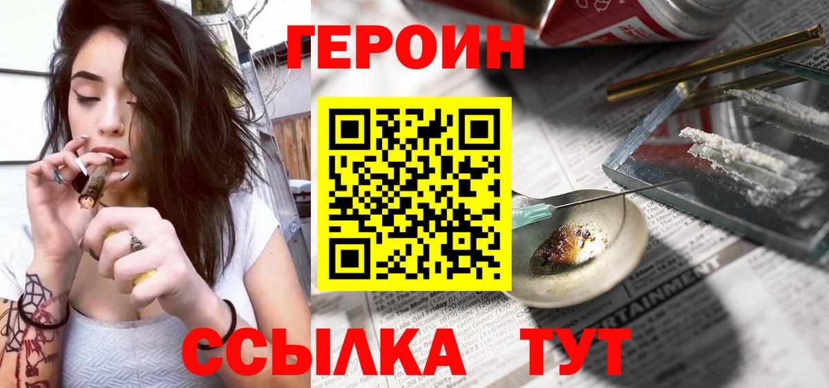 Конаково  Героин  Вход с VPN  ГЕРОИН VHQ 