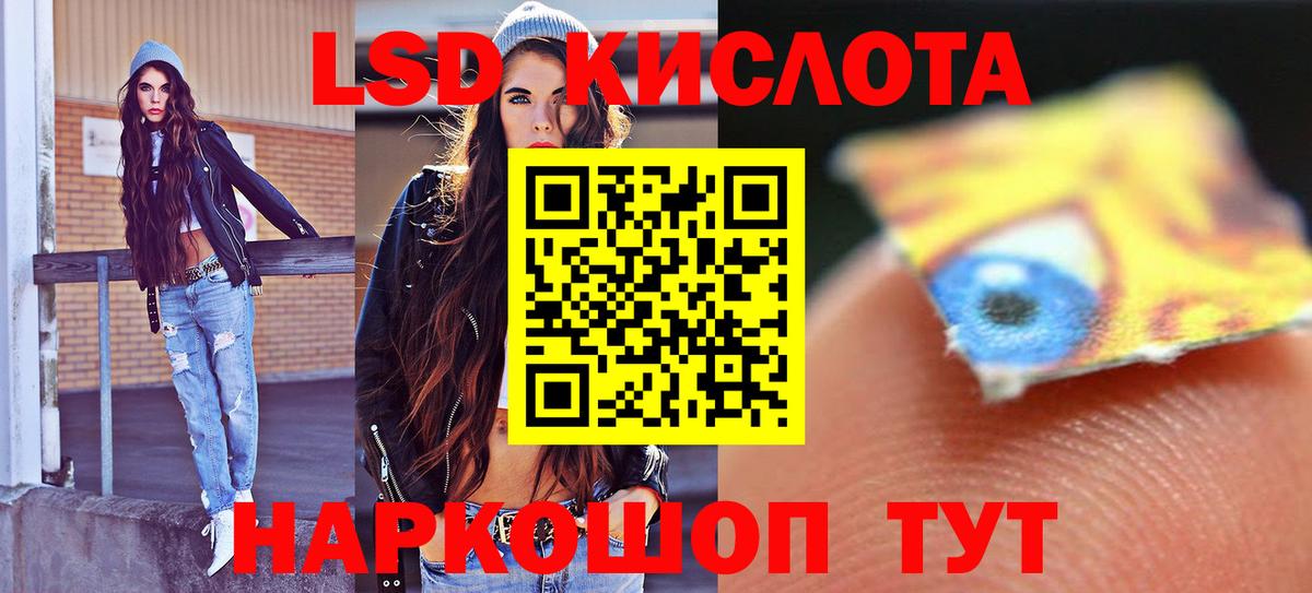Конаково  LSD-25 экстази кислота  ЛСД экстази ecstasy  Вход с VPN 
