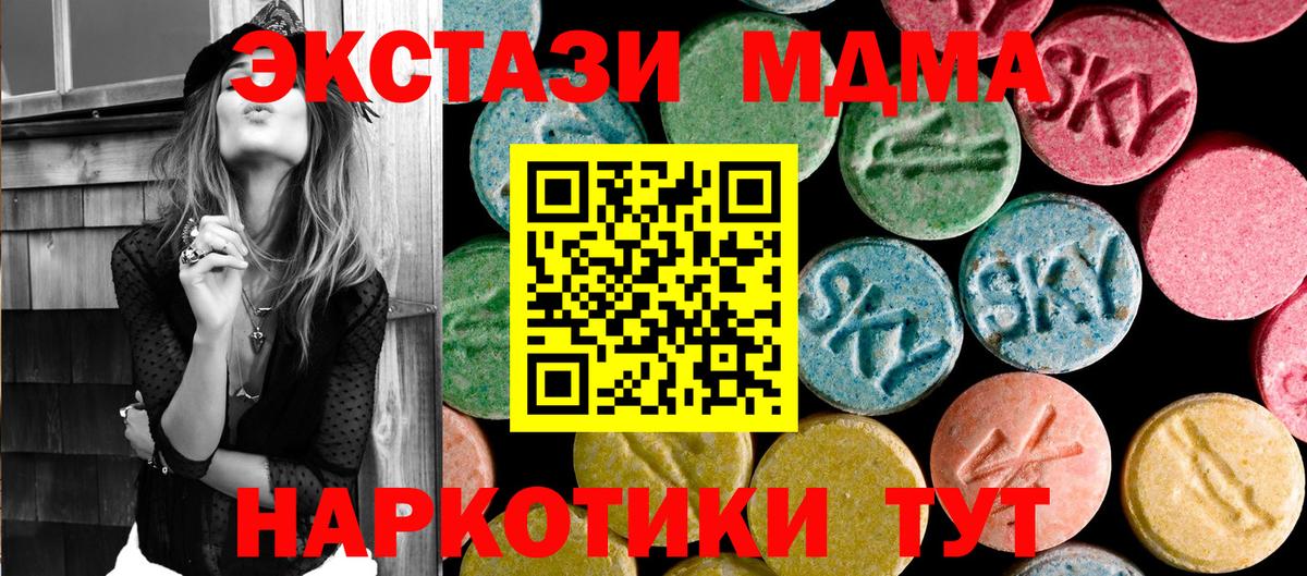 МДМА  МДМА crystal  Конаково  Вход с VPN  MDMA молли 