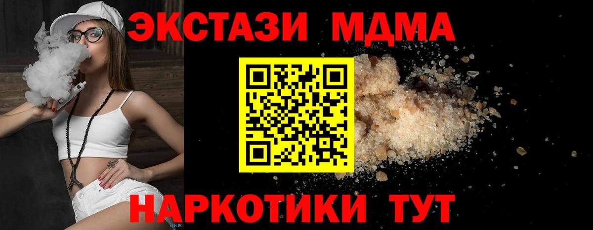 MDMA Molly Конаково