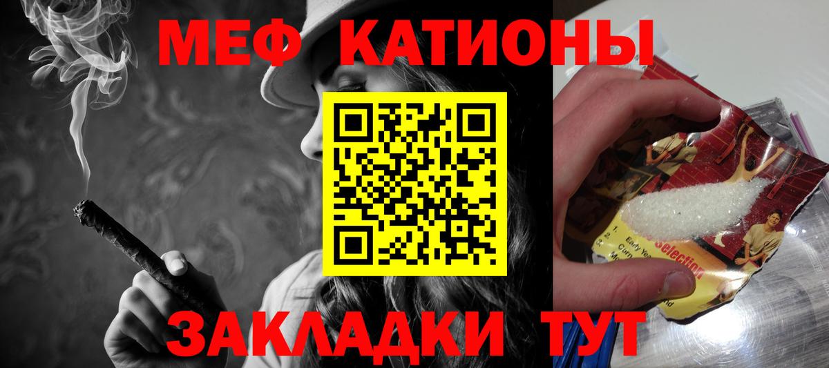 МЕФ  Вход с VPN  МЕФ VHQ  Конаково  Мефедрон VHQ 