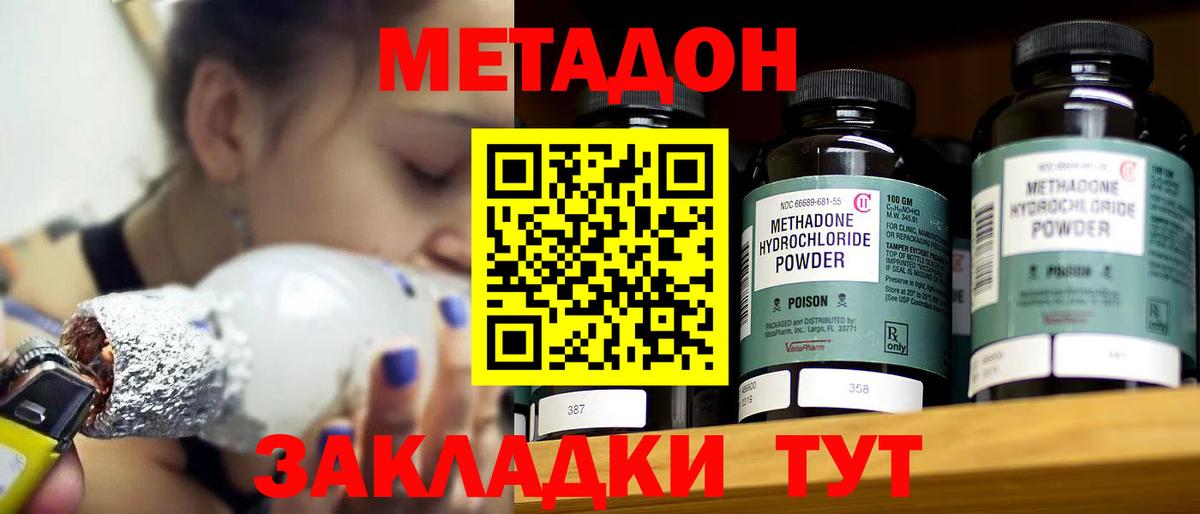 МЕТАДОН мёд Конаково