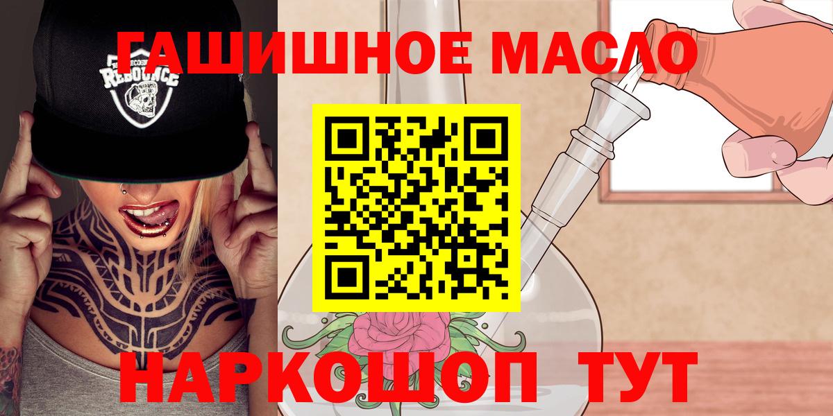 ТГК жижа  Вход с VPN  Конаково 