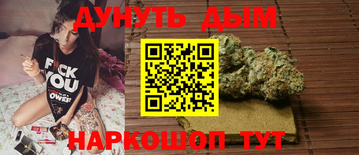 Конопля Amnesia  МАРИХУАНА OG Kush  Конаково  Каннабис OG Kush  Вход с VPN  Шишки марихуана VHQ 